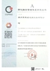 Китай YuZhou YuWei Filter Equipment Co., Ltd. Сертификаты